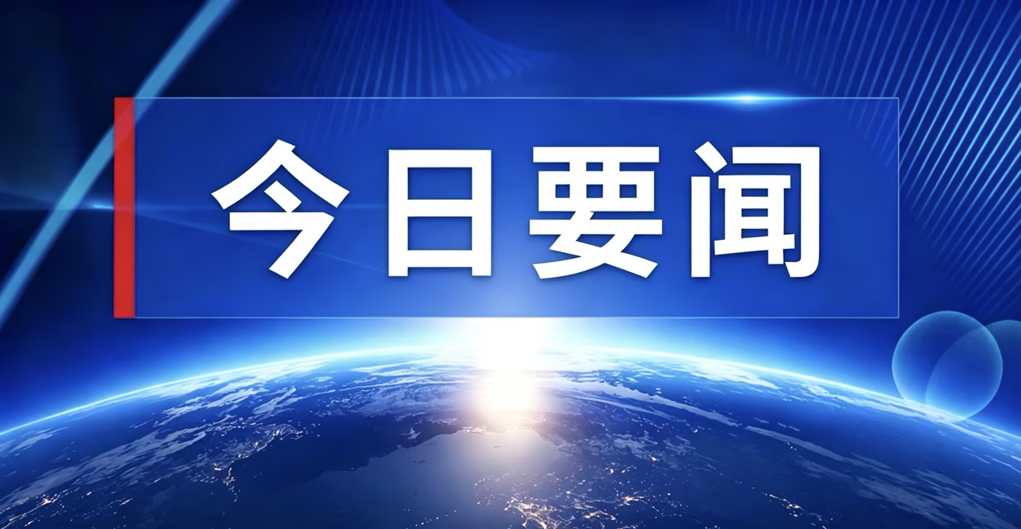 湖南大中赫选矿车间荣获五一休息惩处