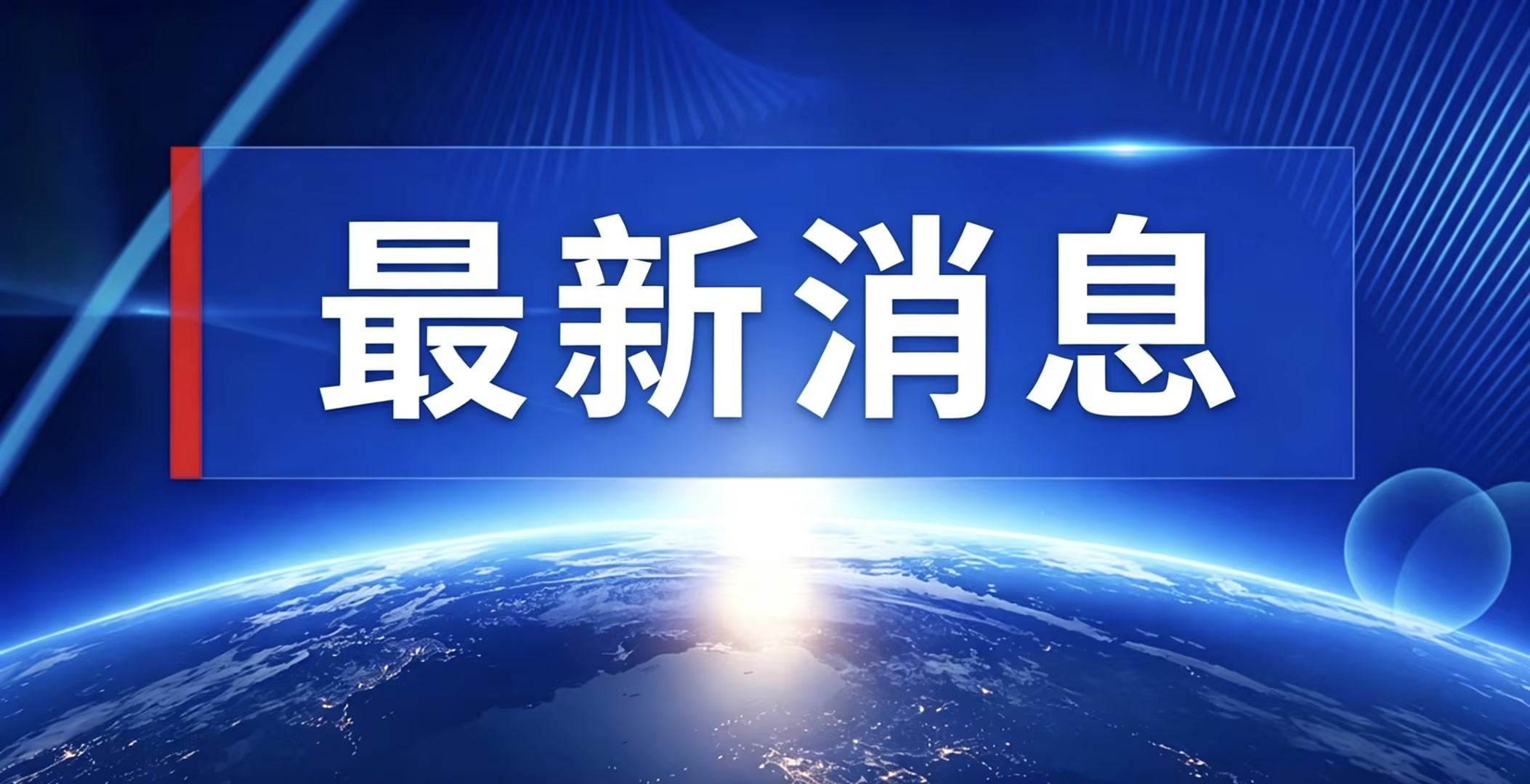 湖南锂资本立异利用大会暨湖南大中赫首批2万吨碳酸锂出产线窑炉启动典礼美满进行